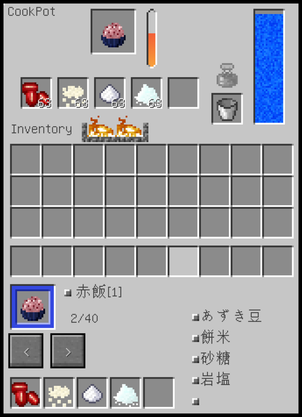 マイクラ モミジmodの 餅米 を徹底解説 1 7 10 マイクラ 匠の部屋