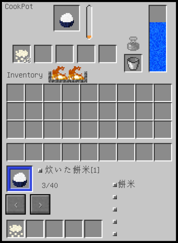 マイクラ モミジmodの 餅米 を徹底解説 1 7 10 マイクラ 匠の部屋