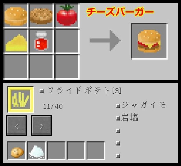 マイクラ モミジmodの解説 上級編 1 7 10 マイクラ 匠の部屋