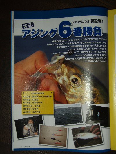 つり人１２月号 Keep Casting Leon S Style Fishing