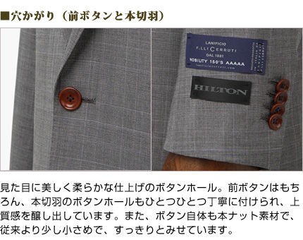 洋服の青山の最高級スーツライン Hilton が売れている件 サラリーマンのスーツ 着こなし術
