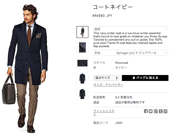 Suitsupply スーツサプライ Colombo コロンボ ロングコート SUITSUPPLY