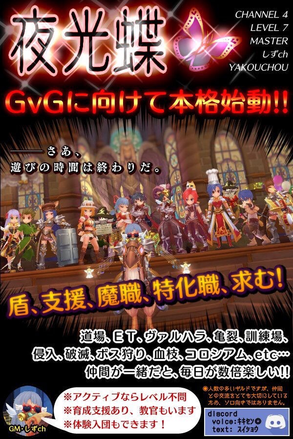 ラグマス Gvgに向けて本格始動 お前ら急げ 夜光蝶 ポリンch ラグマス攻略まとめ速報