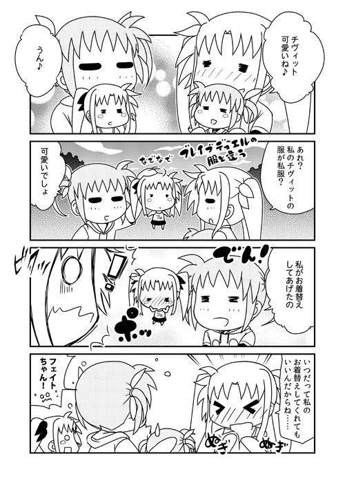 Iなのコマ 第36回 シフクなの タマゴ屋のイラスト