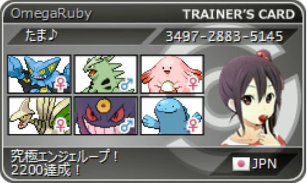 S14 使用構築 究極エンジェループ ゲンガー軸受けサイクル Oras 放課後pタイム