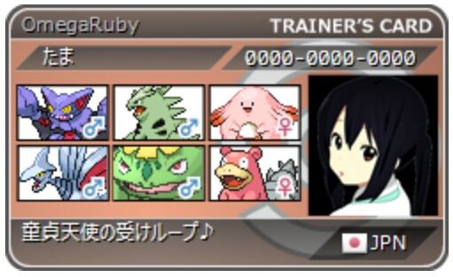 S12 使用構築 たま式究極純正受けループ Oras 放課後pタイム