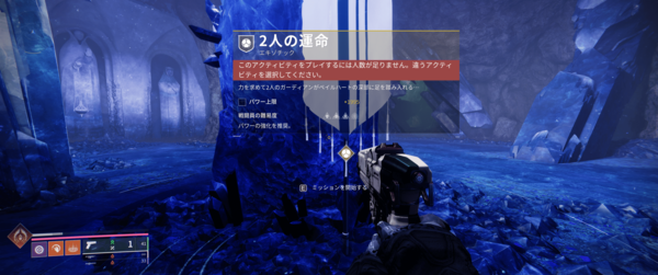 ストア destiny2 時計 マーク