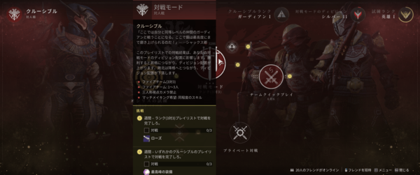 pc版 セール destiny2 レベルキャップ