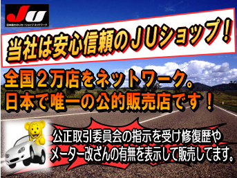 会社概要 福島県いわき市の中古車買うなら当社にお任せ 有 玉川中央自動車販売