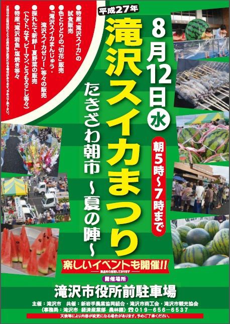 東北の中で一番影の薄い県といえば 旅行行こうず ー国内旅行まとめブログー