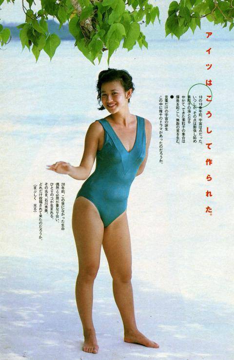 石川秀美 ８０年代アイドルのピチピチ水着画像 芸能画像 多摩川