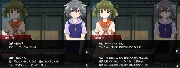 公由一穂の情報まとめ ひぐらし命 未完成 たま毛たなぁ