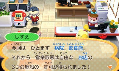 どうぶつの森ハッピーホームデザイナー 入社10日目 ちくわ伝説