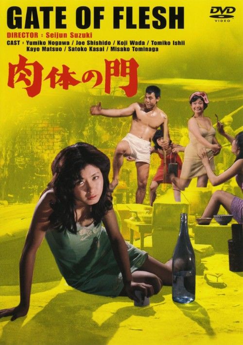 タマジローの勝手に映画レビュー 肉体の門 1964年 鈴木清順監督版 Tamajiro Cinemadays
