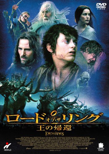 タマジローの勝手に映画レビュー ロード オブ ザ リング 王の帰還 The Lord Of The Rings The Return Of The King 感想 レヴュー Tamajiro Cinemadays