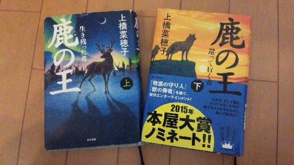 鹿の王を読んだけど 猫３匹と時々ハンドメイド
