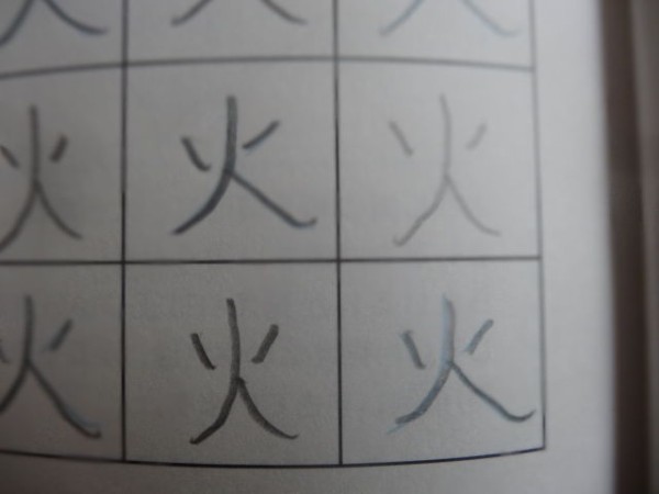 字が汚い息子 下手を上手にすることは可能 きれい うまくなる方法を探る 小学生に読み聞かせ Tamaこと石井のブログ 二卵性双生児です 似てません 爆