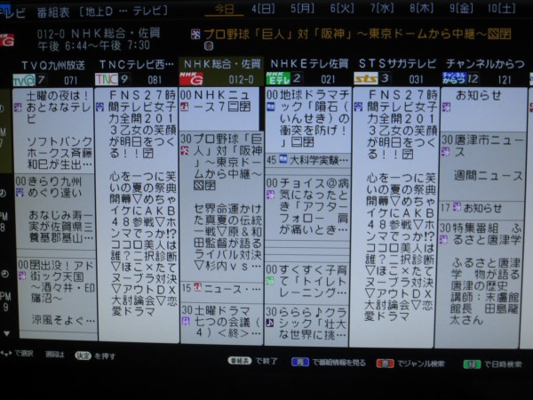 薄い 臨検 寛大さ Tv 番組 表 佐賀 Bakerycafebears Com