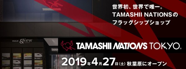 TAMASHII NATIONS TOKYO 限定アイテム「超合金魂 GX-01R