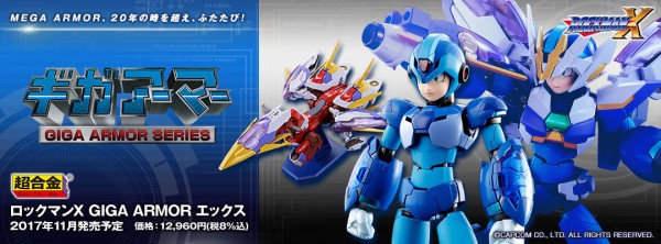 年を経て大復活 11 25発売 超合金 ロックマンx Giga Armor エックス サンプルレビュー ロボットフィギュアブログ 魂ウェブ