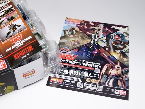 フルアーマーオペレーション始動！「ROBOT魂 FA-78-1 フル