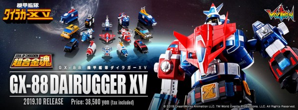 第1回】10/26発売「超合金魂 GX-88 機甲艦隊ダイラガーXV