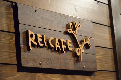 海南市のオシャレなカフェ Rei Cafe さん たまゆらの里