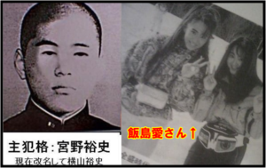 綾瀬女子高生コンクリート殺人 為になったね E