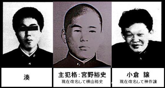綾瀬女子高生コンクリート殺人 為になったね E