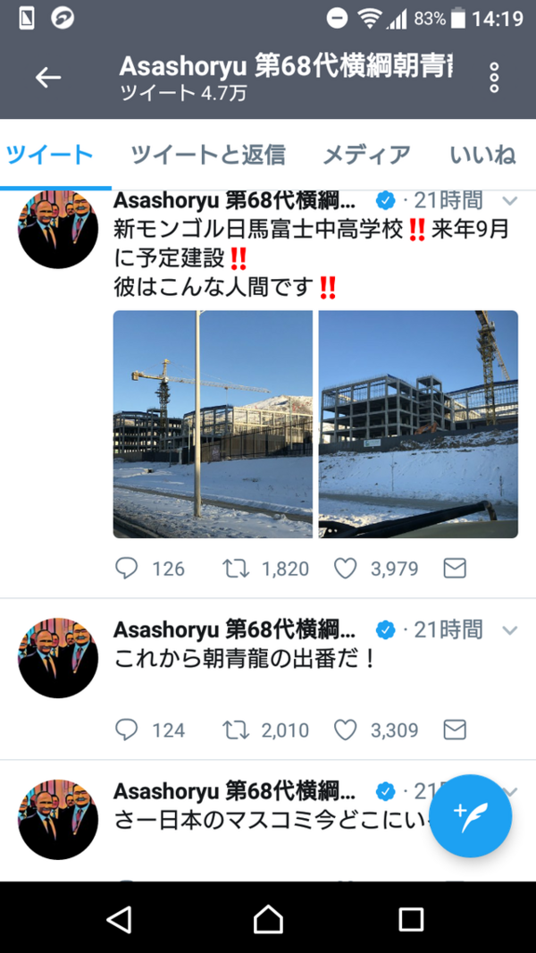 朗報 朝青龍さん ツイッターでぶちギレwwwwwww 芸速 2ch芸能まとめニュース 朗報 朝青龍さん ツイッターでぶちギレwwwwwww 芸速 2ch芸能まとめニュース