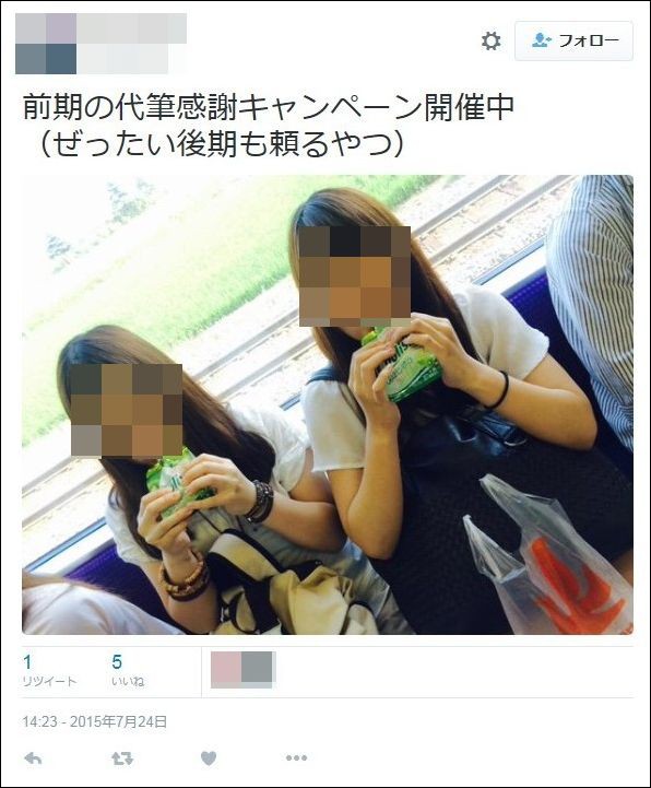 バカッター セブンイレブン店員が無料引換券を大量に横領 友人にも配布 盗撮や著作権法違反行為も ためになるニュース