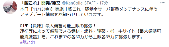 艦これ 丹陽 雪風改二 ついに実装 アプデまとめ 艦これ速報 艦隊これくしょんまとめ