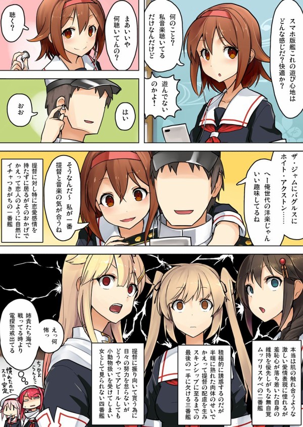 艦これ マジで山城みたいなかわいい彼女できたら人生楽しいだろうなー 艦これ速報 艦隊これくしょんまとめ