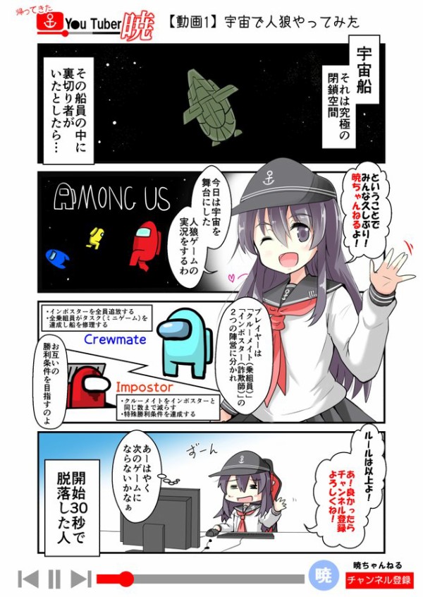 艦これ 宇宙人狼を配信する暁 他なごみネタ 艦これ速報 艦隊これくしょんまとめ