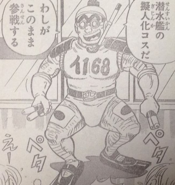 艦これ こち亀であった艦これネタってどんなのだったっけ 艦これ速報 艦隊これくしょんまとめ