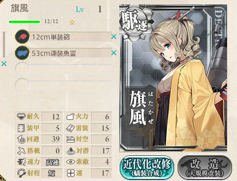 17 夏 艦これ 新艦 Englshcav