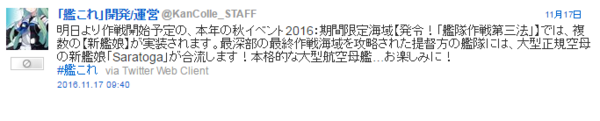 艦これ レア艦娘ドロップ海域逆引き一覧まとめ 16秋イベント版 艦これ速報 艦隊これくしょんまとめ
