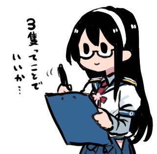 艦これ 補給艦