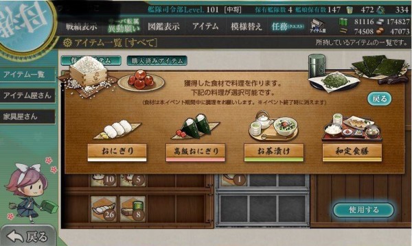 艦これ 鳳翔さんの夕食券で試製甲板カタパルトが交換出来ることが判明 艦これ速報 艦隊これくしょんまとめ