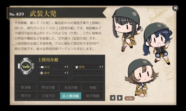 艦これ 新装備の 武装大発 装甲艇 Ab艇 はどんな感じでち 艦これ速報 艦隊これくしょんまとめ