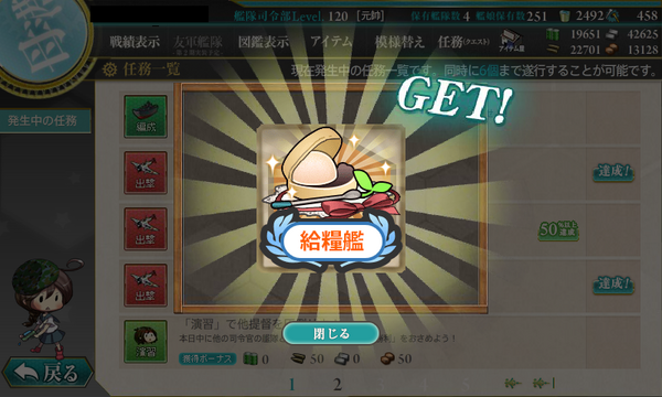艦これ 翔鶴関連任務消化で天山村田隊がもう一つ貰えることが発覚 なおカタパルト入手には80時間遠征が必須の模様 艦これ速報 艦隊これくしょんまとめ