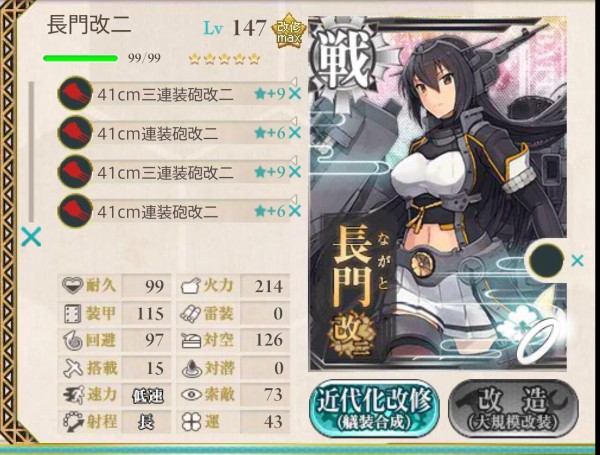 艦これ 装備枠も母港枠も限界ギリギリなんだがどうしたらいいものか 艦これ速報 艦隊これくしょんまとめ