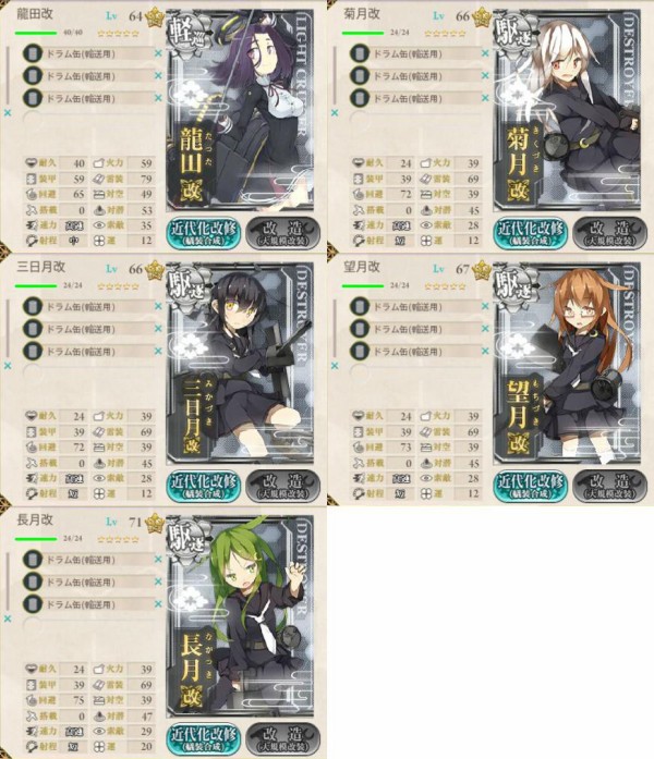 艦これ 長時間対潜警戒のどの編成で成功できた 他遠征雑談 艦これ速報 艦隊これくしょんまとめ