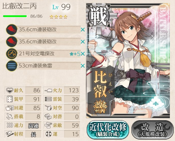 艦これ 比叡改二丙は水戦装備可能 Gotland Andraは軽 航空 巡洋艦に 比叡改二丙 Gotland Andra スペック比較まとめ 艦これ速報 艦隊これくしょんまとめ