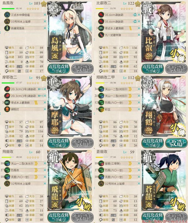 艦これ 3 3をぐるぐるしてるんだが秋刀魚15匹から増えない 艦これ速報 艦隊これくしょんまとめ