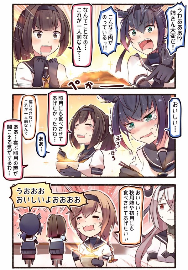 艦これ 時報でオムライスやビフテキ等提督って結構色々なもん食べてるよな 艦これ速報 艦隊これくしょんまとめ