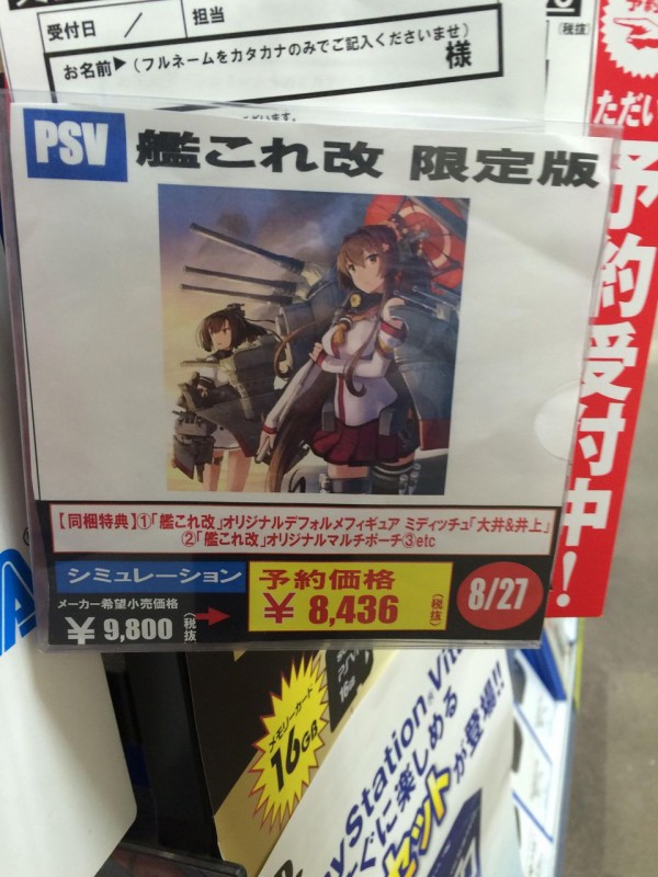 艦これ 艦これ改限定版特典のミディッチュは大井と 井上 艦これ速報 艦隊これくしょんまとめ 艦これ 艦これ改限定版特典のミディッチュは大井と 井上 艦これ速報 艦隊これくしょんまとめ