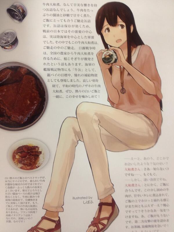 艦これ 大和煮さんと今回のコラボ赤城さんの上半身が完全に一致したんだがｗｗｗ 艦これ速報 艦隊これくしょんまとめ