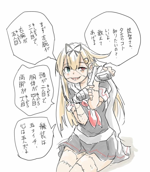 艦これ 夕立って艦これだとマスコット的な部分もあるけど 攻略したら病みルートになりそうだよね 他史実雑談 艦これ速報 艦隊これくしょんまとめ