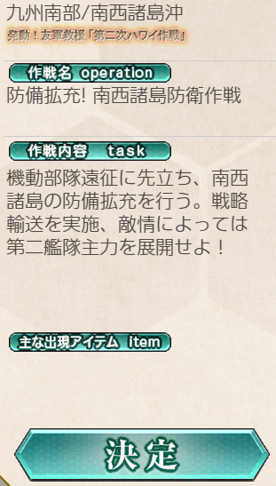 艦これ 発動 友軍救援第二次ハワイ作戦 防備拡充 南西諸島防衛作戦 E2 攻略検証会場 参加型記事 艦これ速報 艦隊これくしょんまとめ